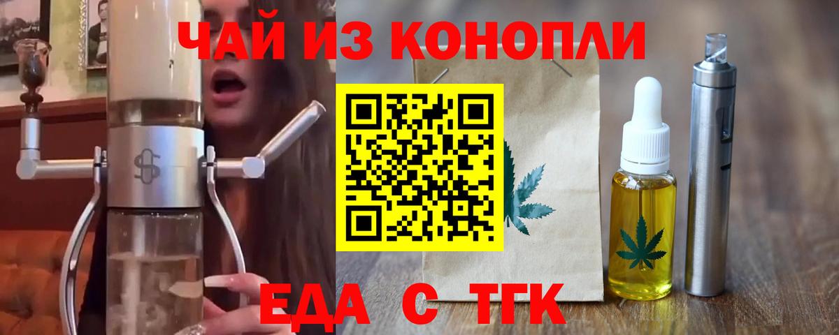 Углич  Еда ТГК конопля  Вход с VPN 