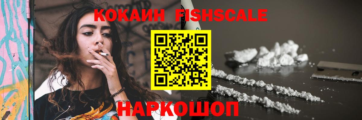 Кокаин 99% Углич