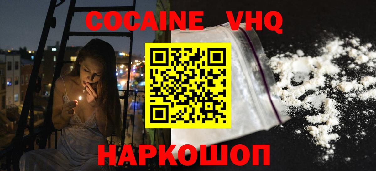 Cocaine  КОКАИН Боливия  Вход с VPN  Углич 
