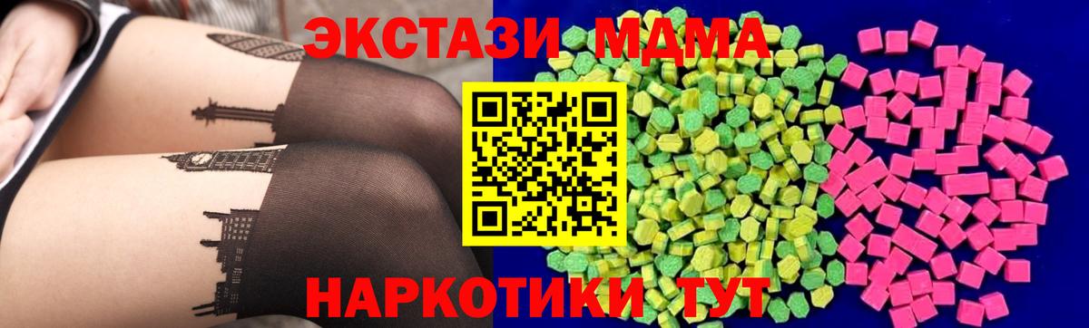 Экстази DUBAI  Вход с VPN  Ecstasy mix  Углич 
