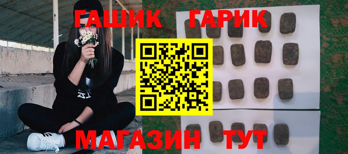 Углич  ГАШ убойный  Гашиш  ГАШИШ хэш  Вход с VPN 