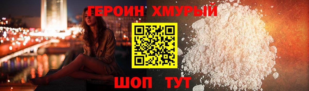 Героин герыч Углич