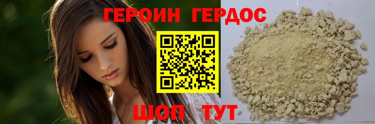 ГЕРОИН хмурый  Вход с VPN  Героин  Углич 