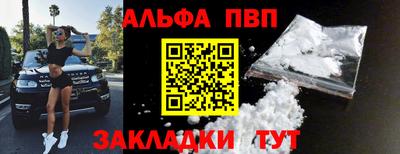 Альфа ПВП Обнинск