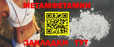 мяу мяу кристалл Пенза