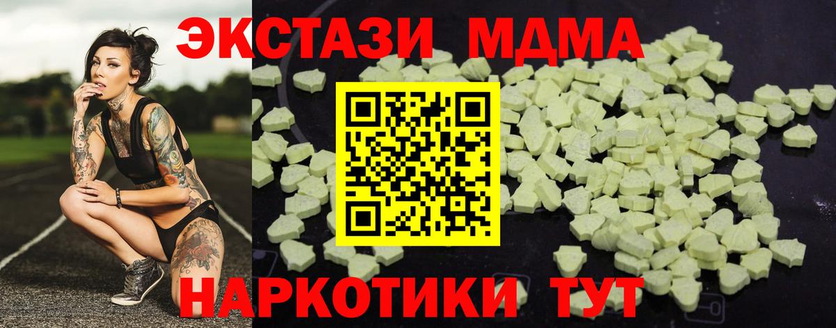 MDMA Molly  Вход с VPN  MDMA  МДМА crystal  Углич 