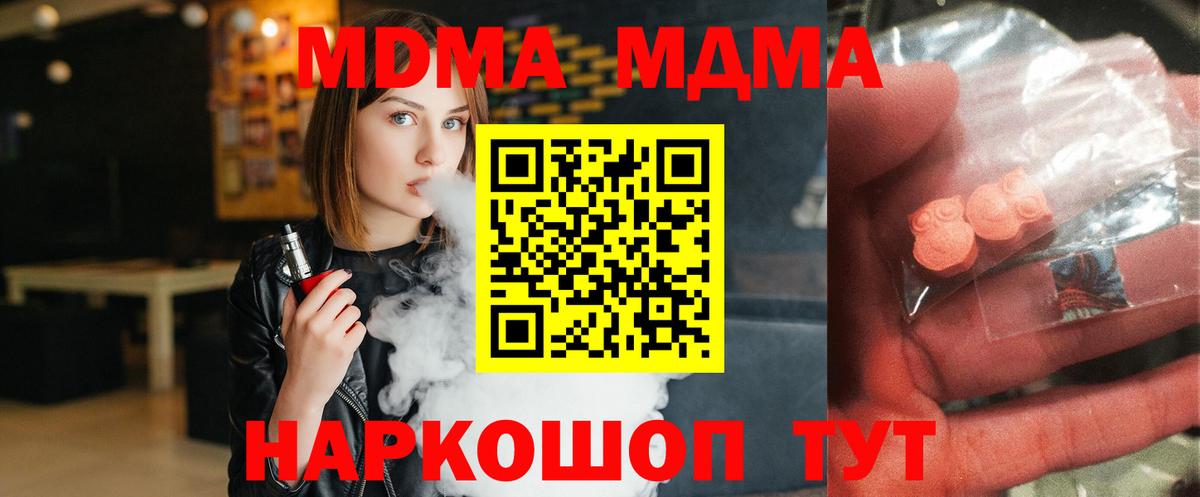 МДМА кристаллы Углич