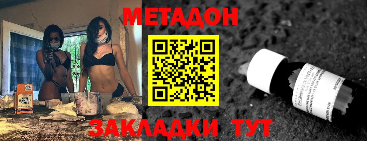 Метадон кристалл  гидра ссылка  Углич  Вход с VPN 