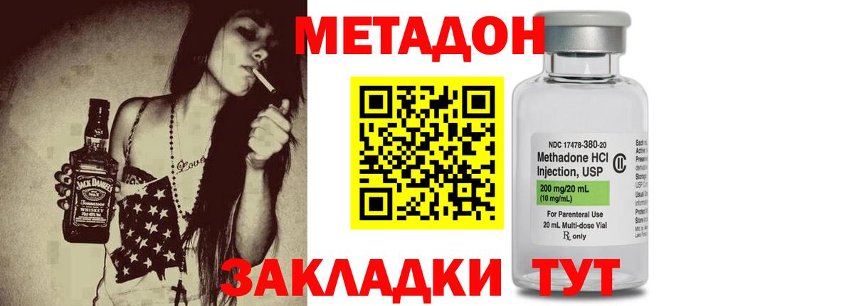 МЕТАДОН VHQ Углич