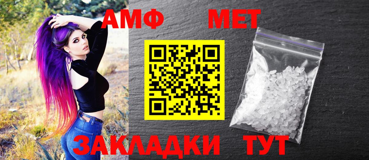 МЕТАМФЕТАМИН мет Углич