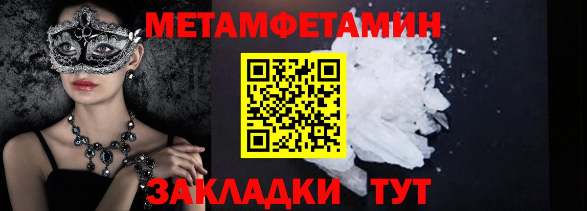 Метамфетамин мет  Вход с VPN  Углич 
