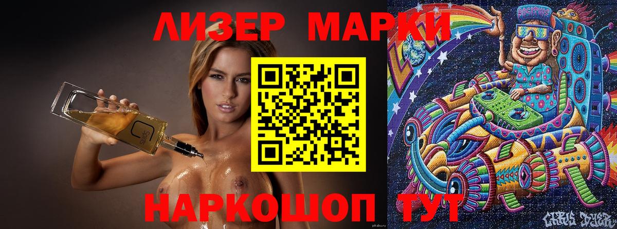 Наркотические марки 1,5мг  Наркотические марки 1,5мг  Углич  Вход с VPN 