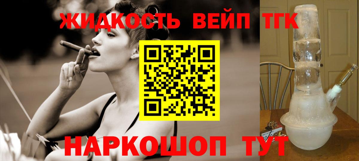 ТГК Wax Углич