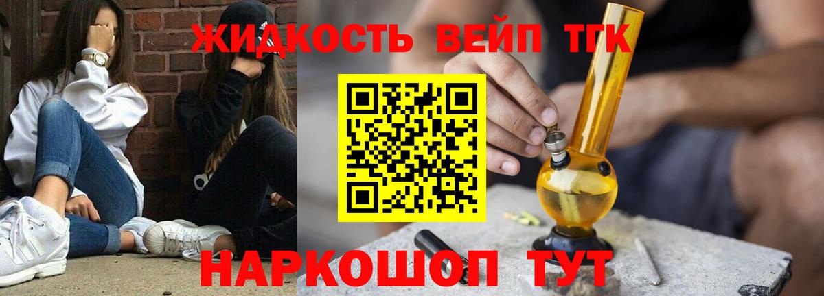 даркнет сайт  Дистиллят ТГК вейп с тгк  Дистиллят ТГК Wax  Вход с VPN  Углич 