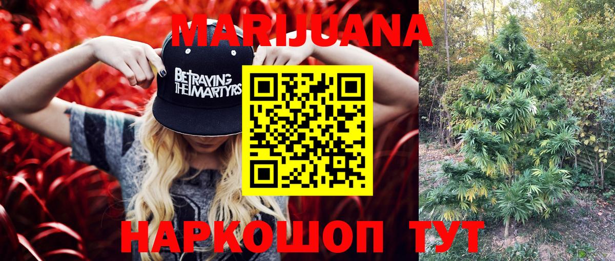 Бошки Шишки индика  Марихуана THC 21%  Вход с VPN  Бошки Шишки LSD WEED  Конопля индика  Углич 